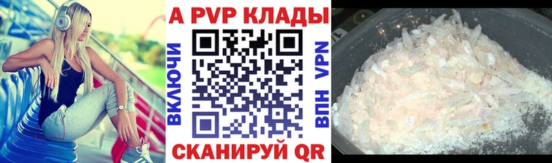 Купить  Пугачёв  A-PVP СК 