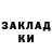 ГАШ хэш Denys Tironi