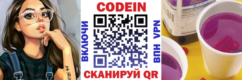 Купить где  Пугачёв  Кодеиновый сироп Lean Purple Drank 