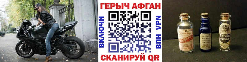 Героин Heroin  Купить  Пугачёв 